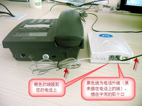《客户宝》与电话连接